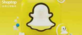 如何借助Z世代社交平台Snapchat高效获客？