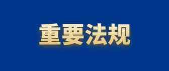 法国EPR生产者责任延法规申即将生效，常见问题一览