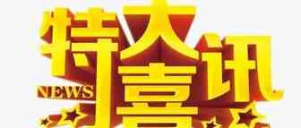 好消息！做外贸的小伙伴看过来啊！广东又要扶持跨境电商啦！卖家最高竟可获300万元！