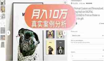 案例分析：一年躺赚150万，仅需上传一个产品，这个老外是如何做的？