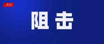 日单量破10万单后，印度阻击“Shopee”之风再起；Lazada过去12个月GMV210亿美元，未来目标1000亿美元
