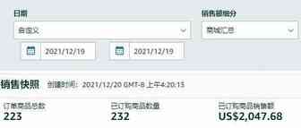 园长百万美金之旅之373:注册账号又遇到问题了