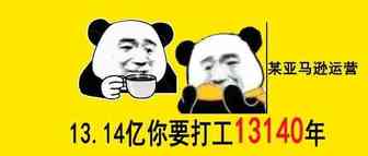20个帐号突然挂，亚马逊又开始新一轮扫号？