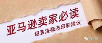 法国Triman 标志是什么？为什么法国EPR要求产品包装必须强制印刷Triman 标志？