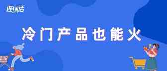 谁说非标产品难做？看高手如何把party dress卖遍美国！