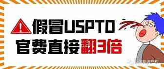 波澜再起！一万五千件商标面临无效尘埃未落，又有人冒充美国商标局伪造官费被查！