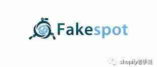 亚马逊真假评论的审核工具—Fakespot