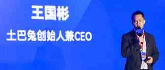土巴兔发布2022年重磅战略：打造6大数字系统 聚焦“整装赋能”