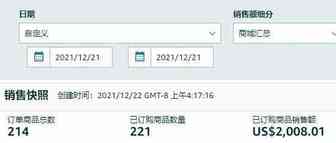 园长百万美金之旅之375:今天亚马逊注册链接出现技术故障