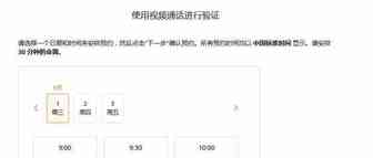 1分钟了解视频认证全过程，附快速下号指南