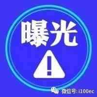 【电诉宝】“微店”被指所售开网店课程与实际不符 售后迟迟未解决