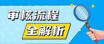2022亚马逊注册开店资质审核流程之——身份审核、地址验证、视频验证详解