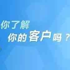 这种思维跟客户，一跟一个准儿