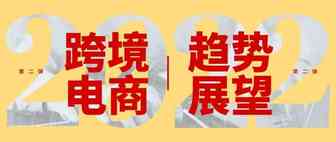 品牌化趋势已定，头部DTC将如何引领爆款？