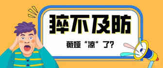 薇娅逃税被罚13.41亿！给跨境卖家带来怎样的警示？