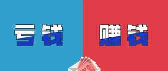 七成跨境电商企业不赚钱！今年，跨境卖家的盈利能力正在大幅度降低
