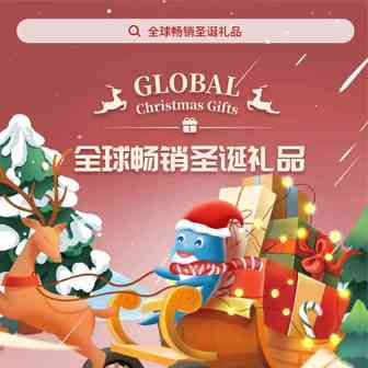 今年圣诞节，看看全球各地的人都收到了什么？