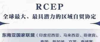 RCEP元旦生效，卖家或多10%利润，你的品类受益了吗？