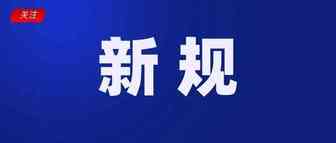 下月起，辱骂Shopee员工或买家将被扣分；越南河内从电商企业和卖家等处征税14万亿；冒充电商平台员工诈骗，新加坡三个月近400