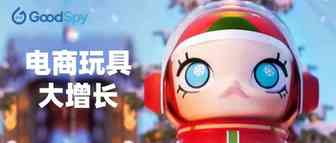全球玩具品类增长新势头，独立站卖家如何把握？
