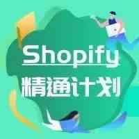 独立站如何优化店铺页面+提升转化率