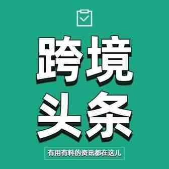 Shopee将严惩刊登假货/侵权商品！UPS上调燃油附加费！