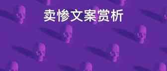 又被曝光！亚马逊店铺卖惨式索评！然而......