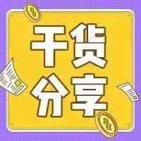 关于运单相关国际贸易英语，亚马逊卖家一定要收藏！