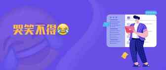 操纵评论新玩法？卖惨式邀评操作，会被亚马逊封号吗？！