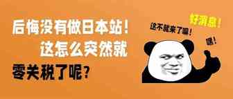 90%的产品零关税！RCEP生效实施，卖家成本要降了！
