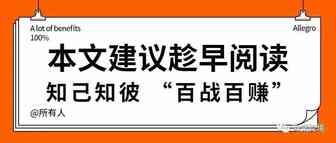 Allegro广告服务条款相关相应定义解释