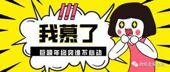 真事！年终奖实发46万，跨境电商打工人只剩羡慕？