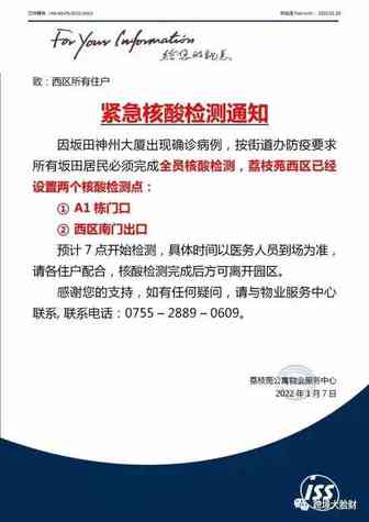 深圳跨境电商又摊上事了！确诊病例疑似国际物流公司员工