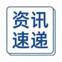 一周热点资讯|折叠手机火爆印度市场