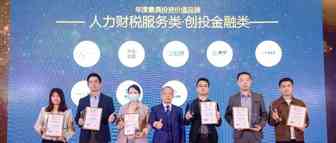 iPayLinks艾贝盈入选艾媒咨询“2021新经济年度巅峰榜”