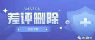 差评不用怕，五个办法帮助你
