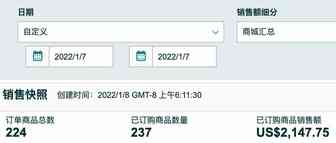 园长百万美金之旅之392:充足的库存是爆单的前提
