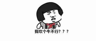 品牌新社媒策略 灵魂提问 你说你可以闪耀无比只靠吹牛吗