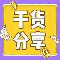 【干货】15个亚马逊运营QA