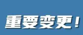 突发！亚马逊美国站宣布销售佣金和物流费用上涨通知，1月18日生效！