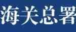 海关总署：允许符合相关要求的白俄罗斯牛肉及其制品进口