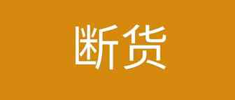 疫情突发、运价暴涨！卖家如何应对新一轮断货危机？