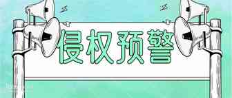 侵权预警=LED杯垫+鱼饵船