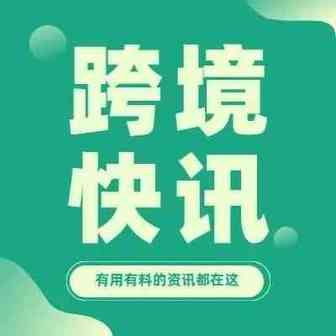 亚马逊这一功能将覆盖所有卖家！Shopee卖家中心将全面升级！