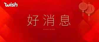 喜！佣金减少10%，10多项政策赔款取消！