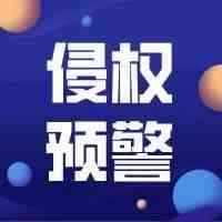 封号、起诉、扣押产品！这条红线不能踩！亚马逊亲自出马仍遭指控