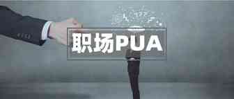 年关难熬，无良跨境老板逼员工离职！理由竟是...