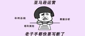 操纵评论，代价封号！这些会被亚马逊判定为操纵评论的行为，你清楚吗？