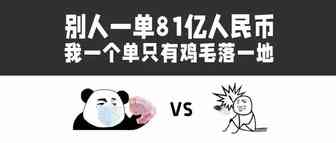亚马逊大卖拿下81亿超级大单，其他卖家应该也要这么做