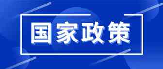 国务院办公厅关于促进内外贸一体化发展的意见